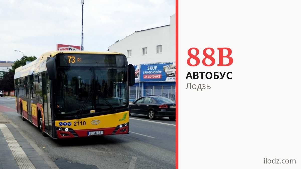 Автобус 88B у Лодзі