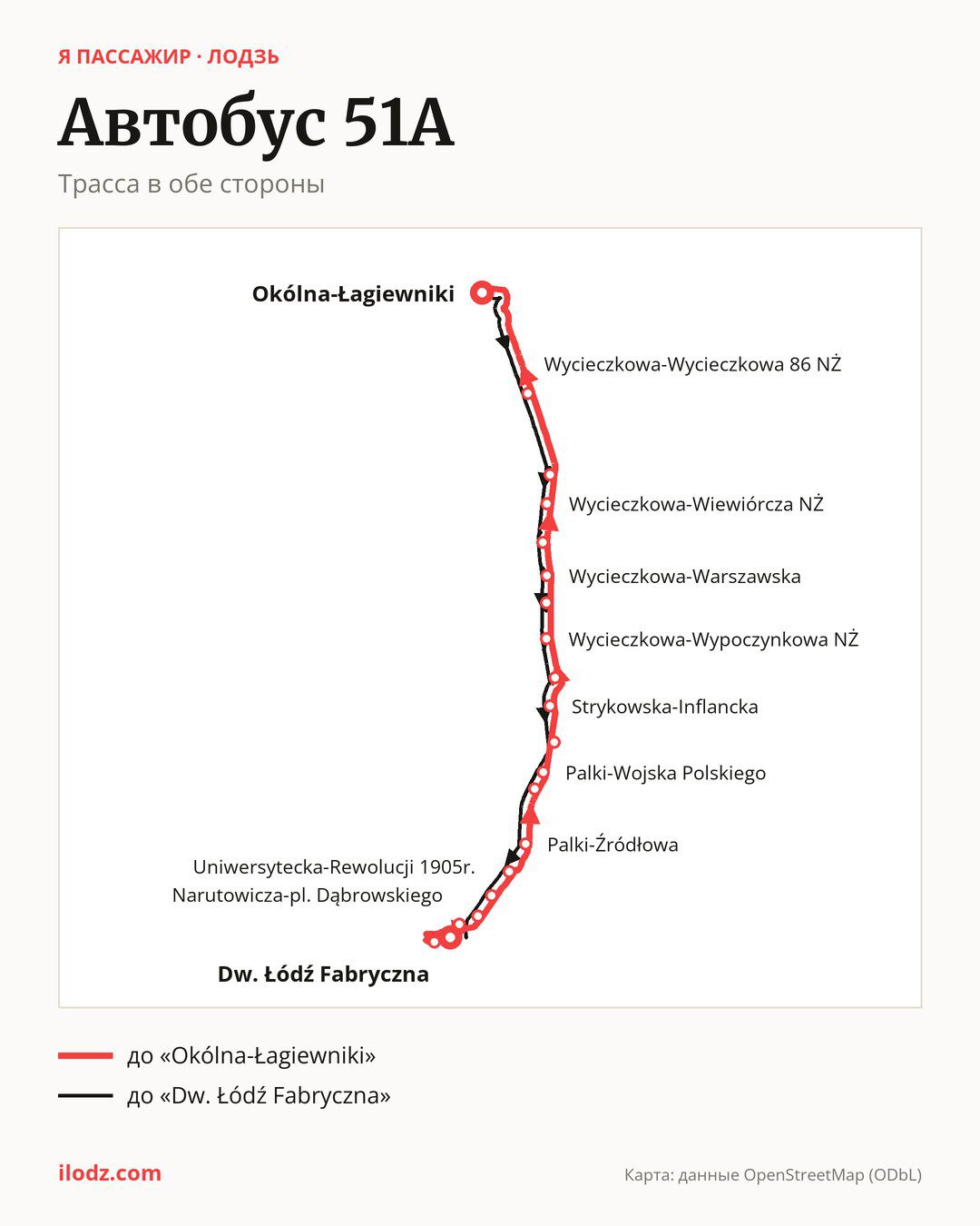 Автобус 51A в Лодзи на карте: трасса в обе стороны