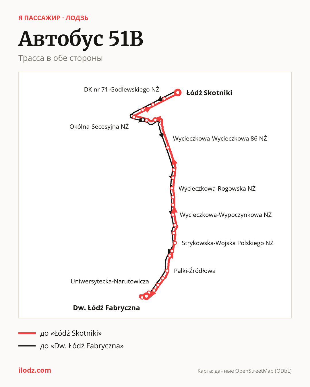 Автобус 51B в Лодзи на карте: трасса в обе стороны