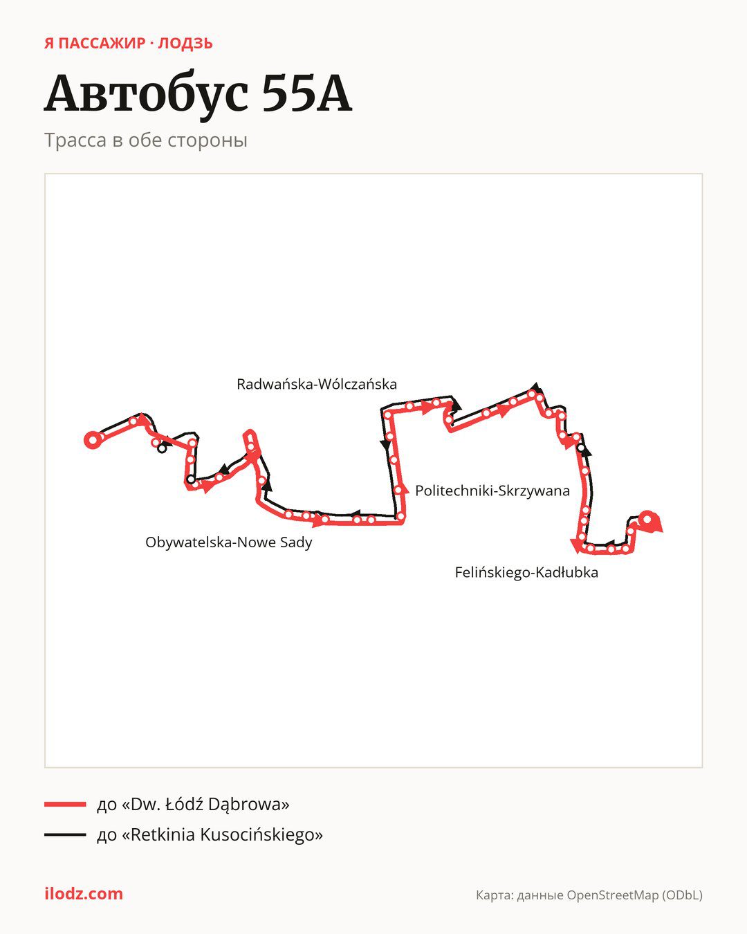 Автобус 55A в Лодзи на карте: трасса в обе стороны