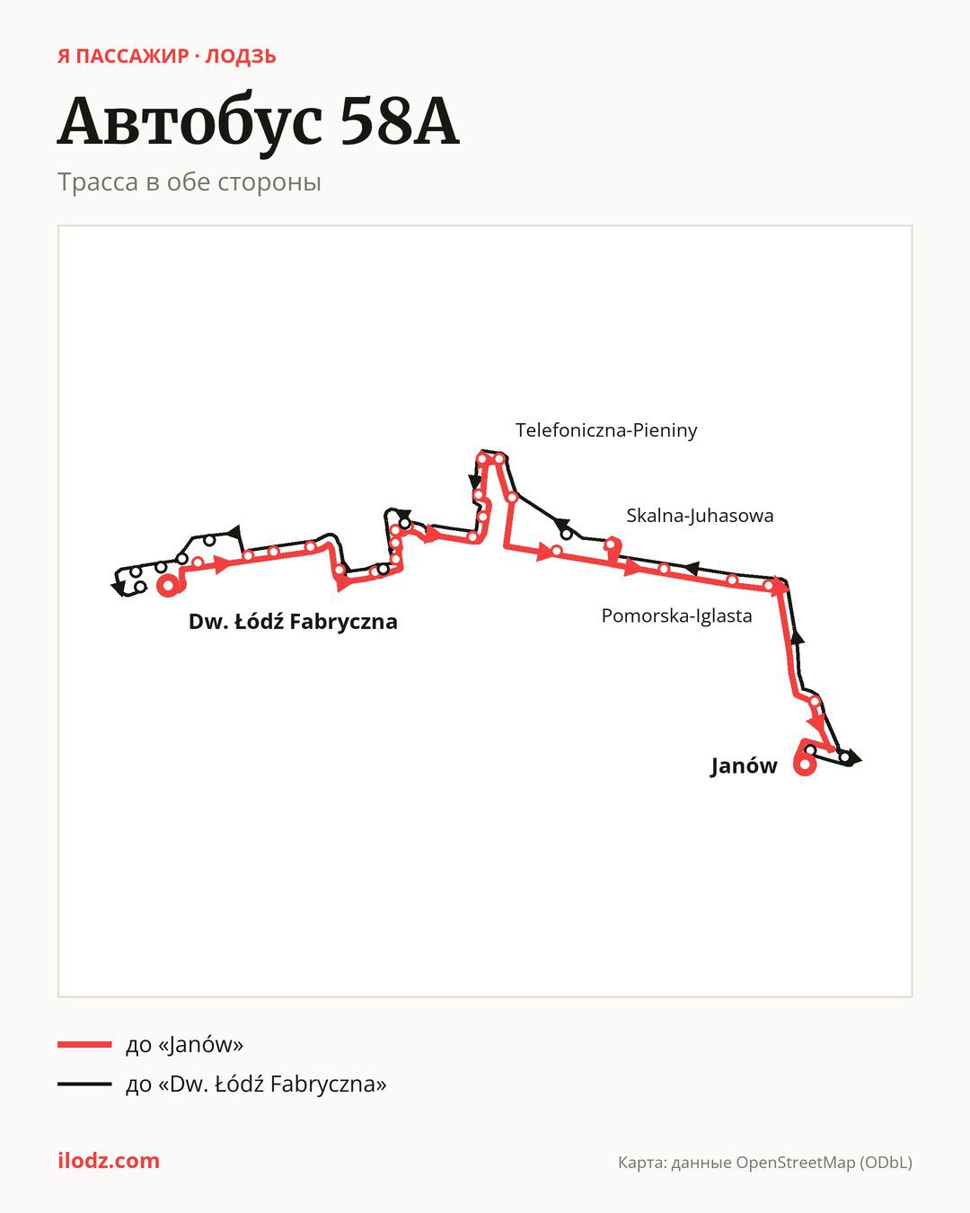 Автобус 58A в Лодзи на карте: трасса в обе стороны