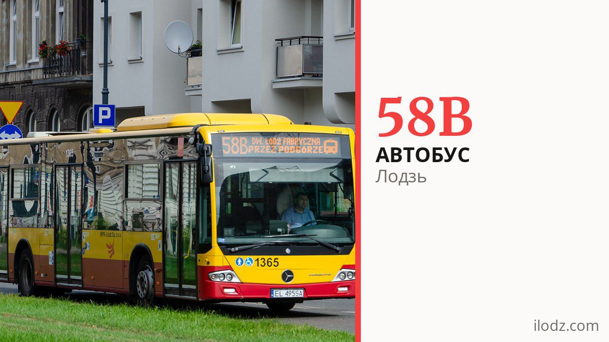 Автобус 58B у Лодзі