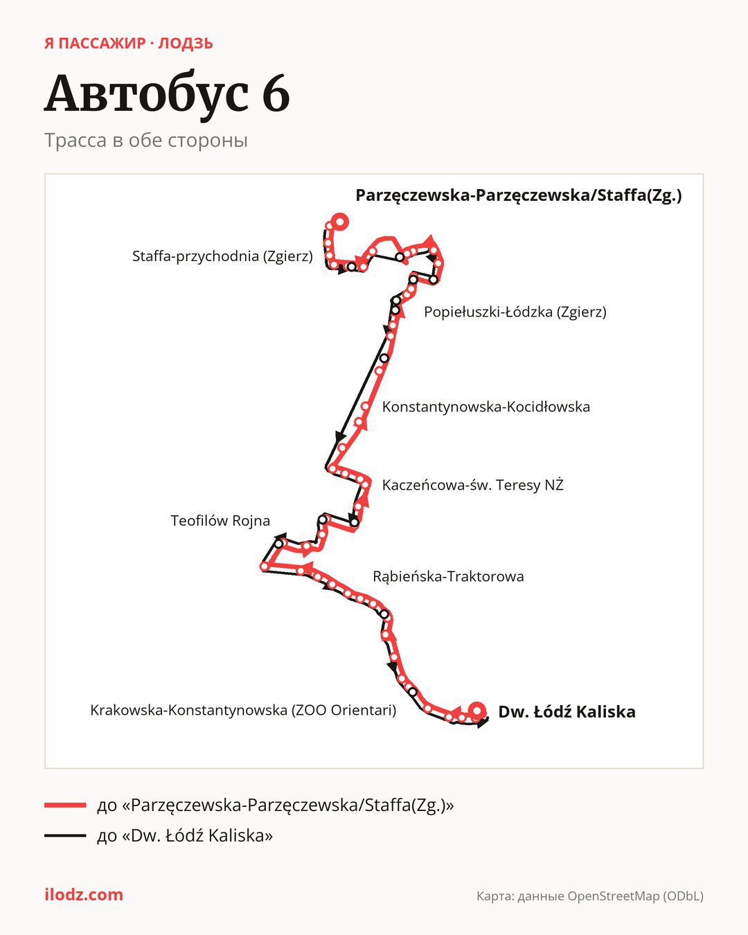 Автобус 6 в Лодзи на карте: трасса в обе стороны