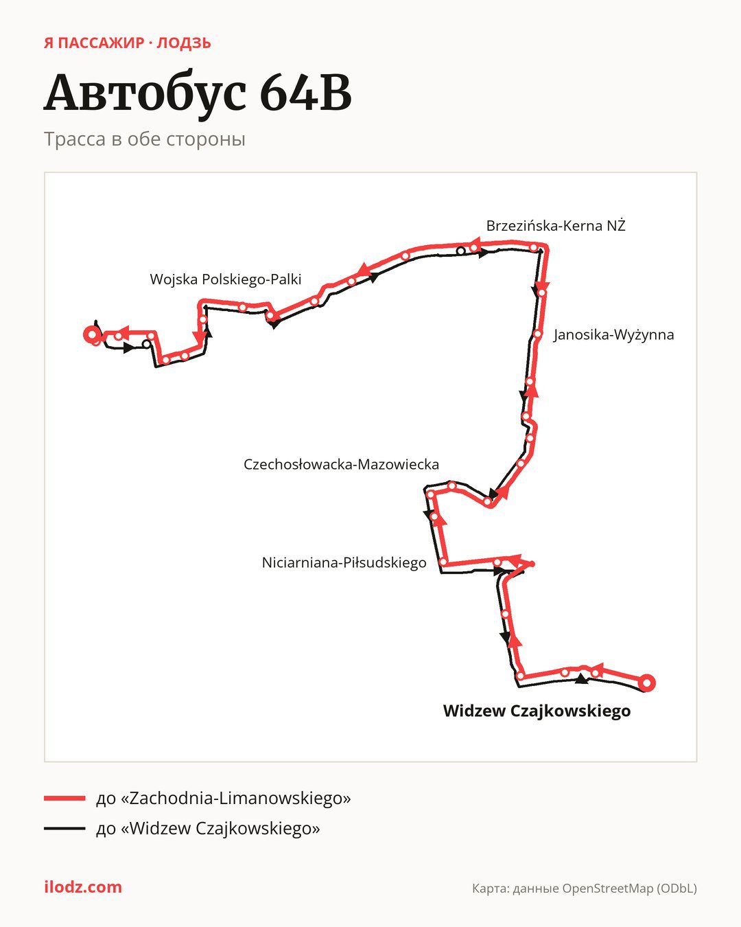 Автобус 64B в Лодзи на карте: трасса в обе стороны