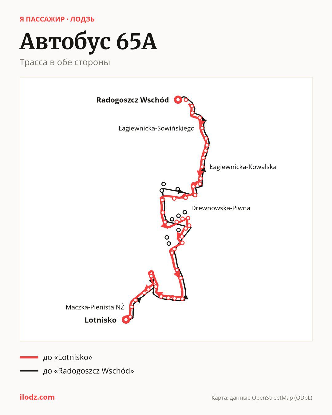Автобус 65A в Лодзи на карте: трасса в обе стороны