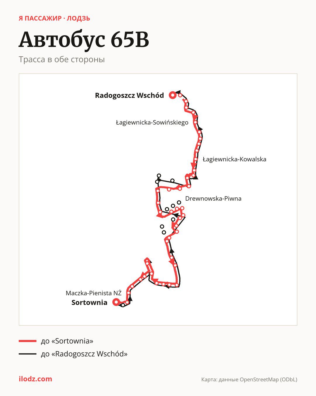 Автобус 65B в Лодзи на карте: трасса в обе стороны