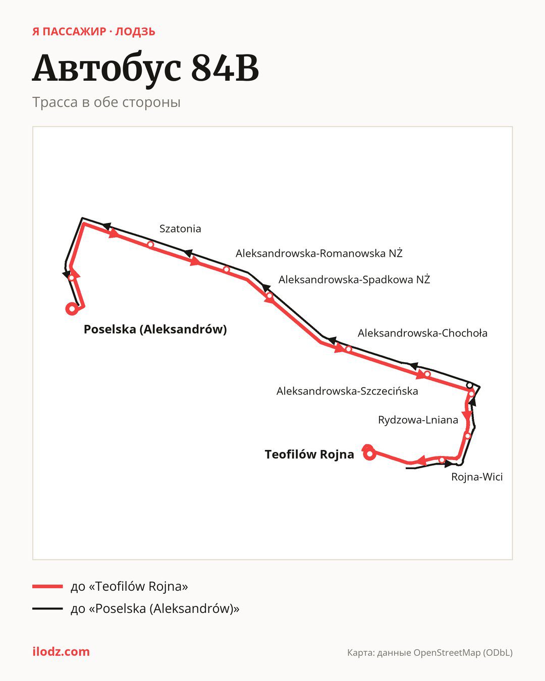 Автобус 84B в Лодзи на карте: трасса в обе стороны