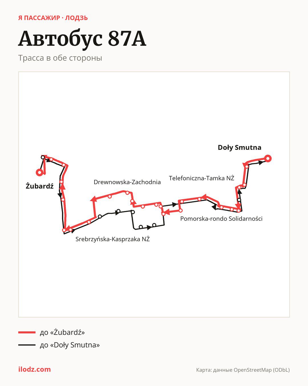 Автобус 87A в Лодзи на карте: трасса в обе стороны