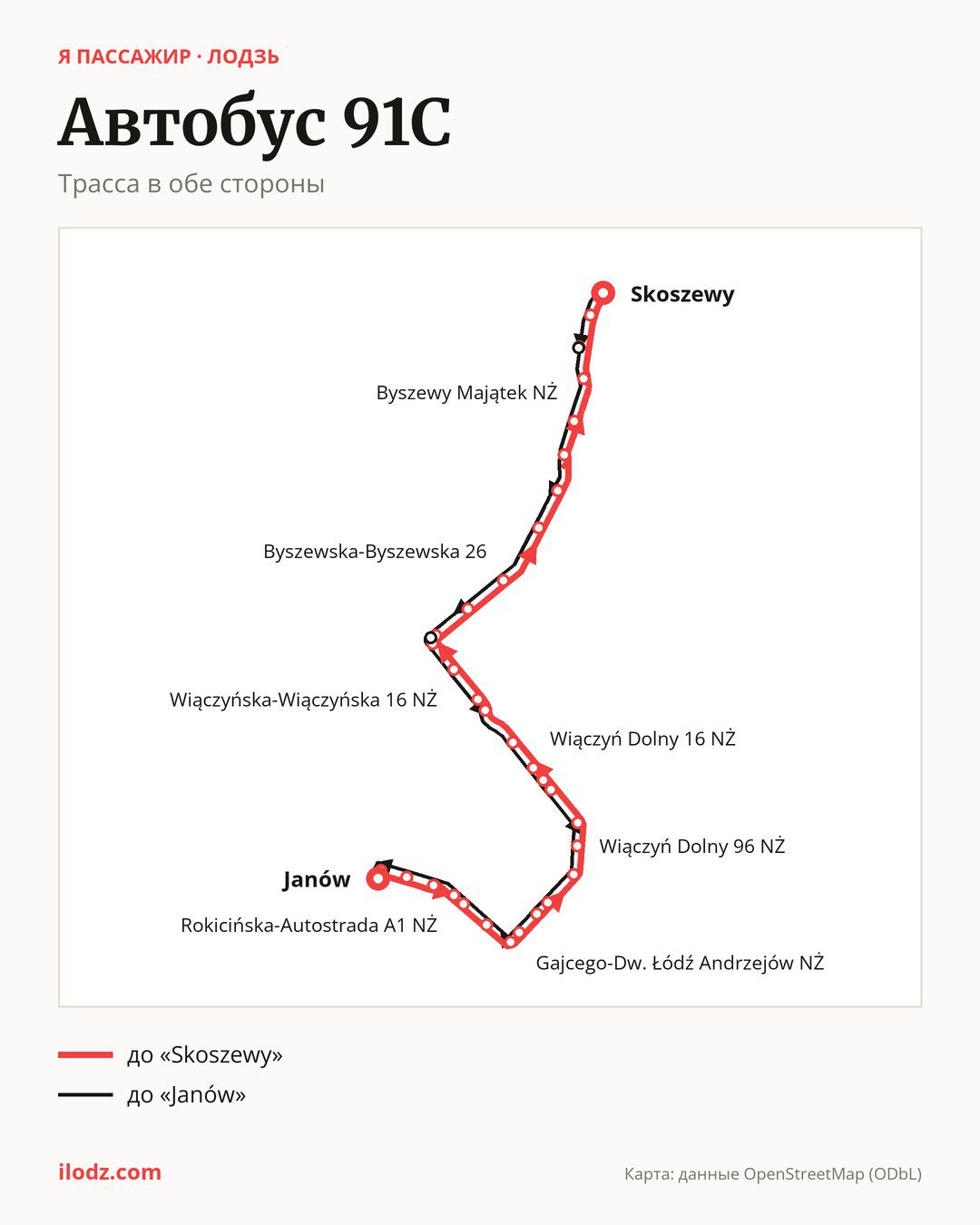 Автобус 91C в Лодзи на карте: трасса в обе стороны