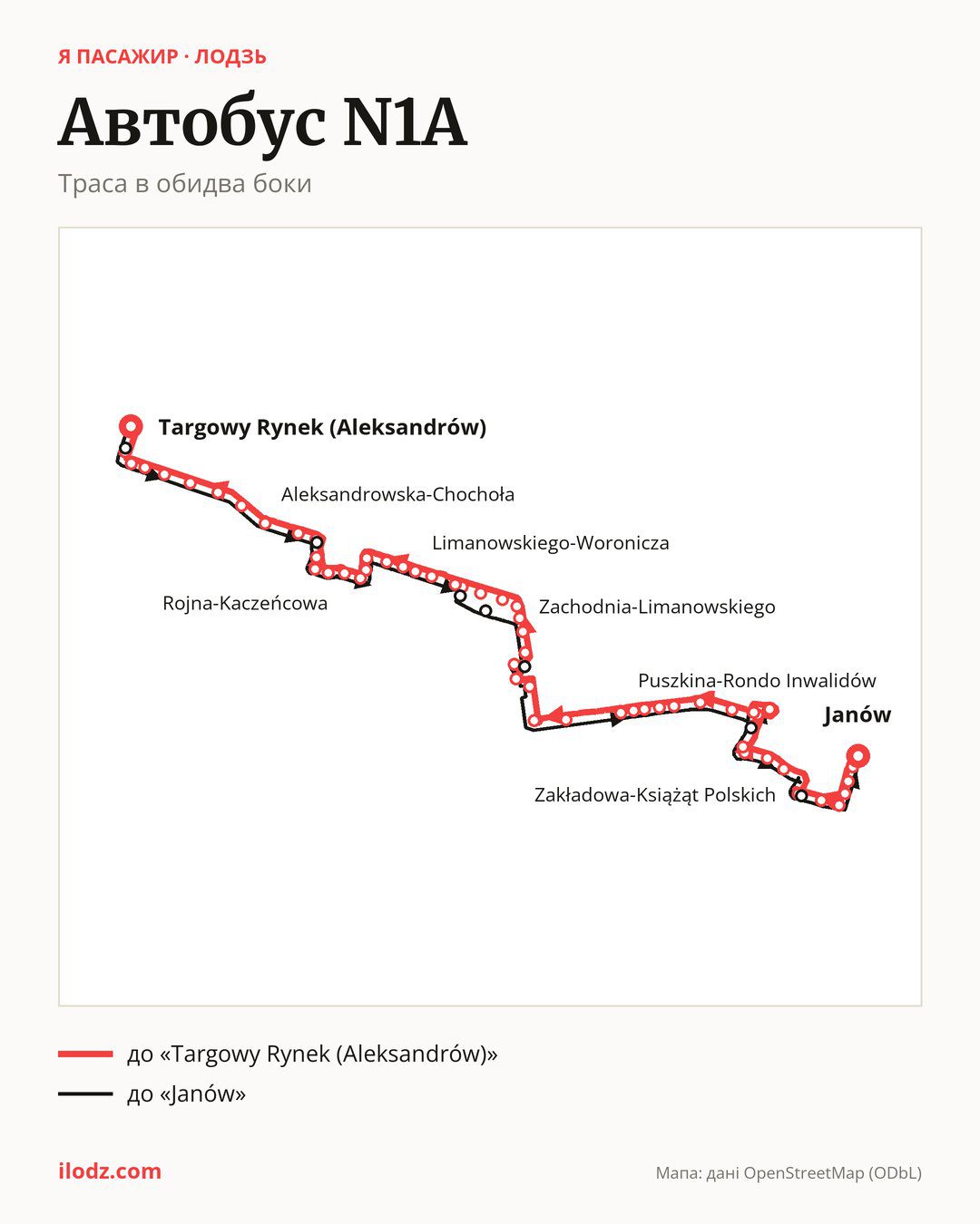 Нічний автобус N1A у Лодзі на мапі: траса в обидва боки