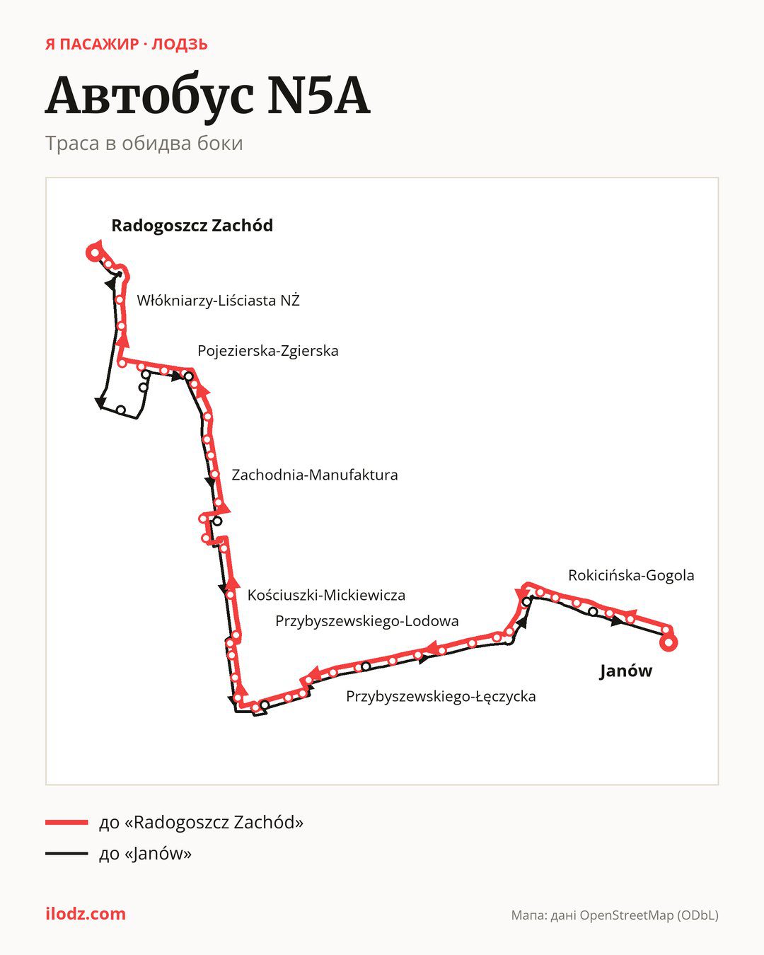 Нічний автобус N5A у Лодзі на мапі: траса в обидва боки
