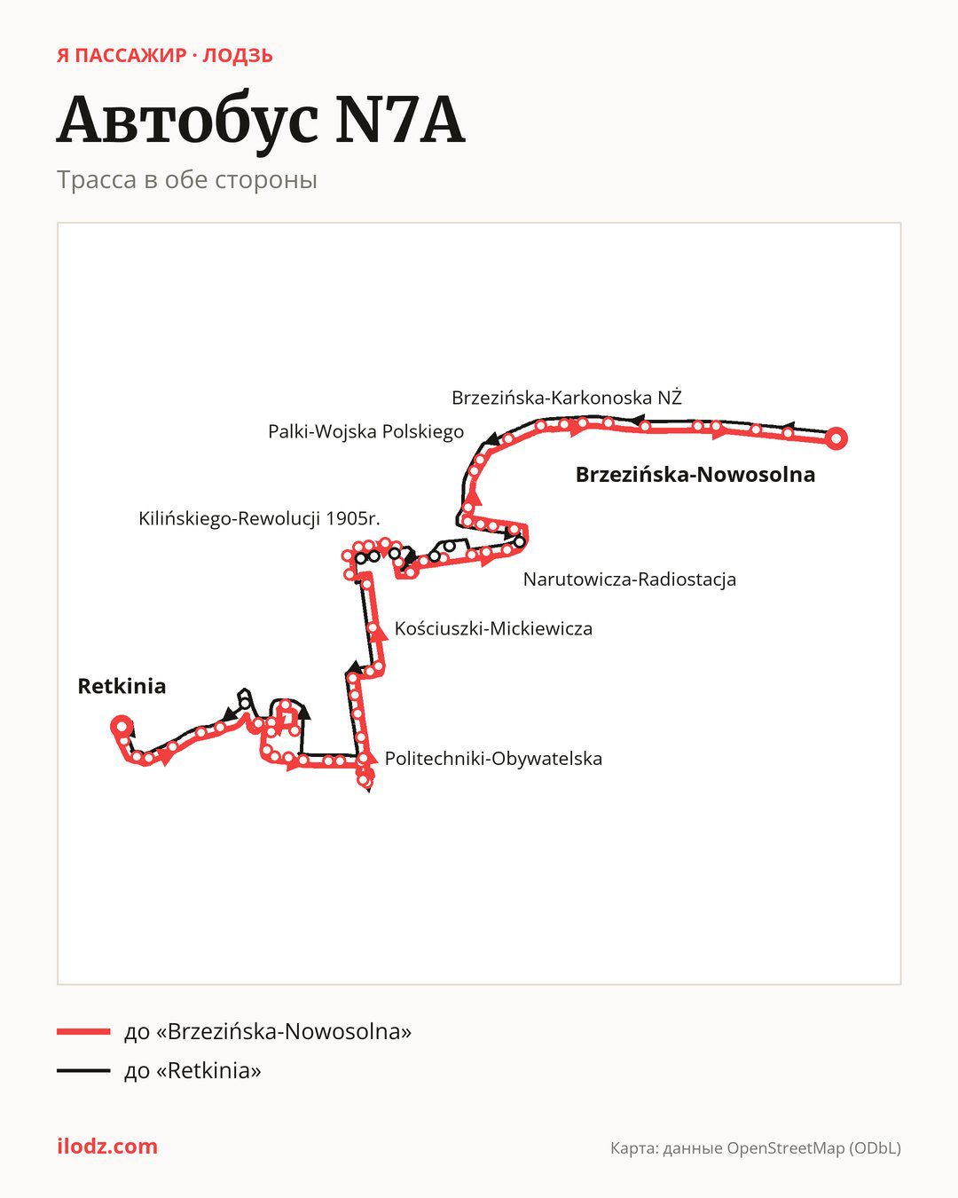 Ночной автобус N7A в Лодзи на карте: трасса в обе стороны