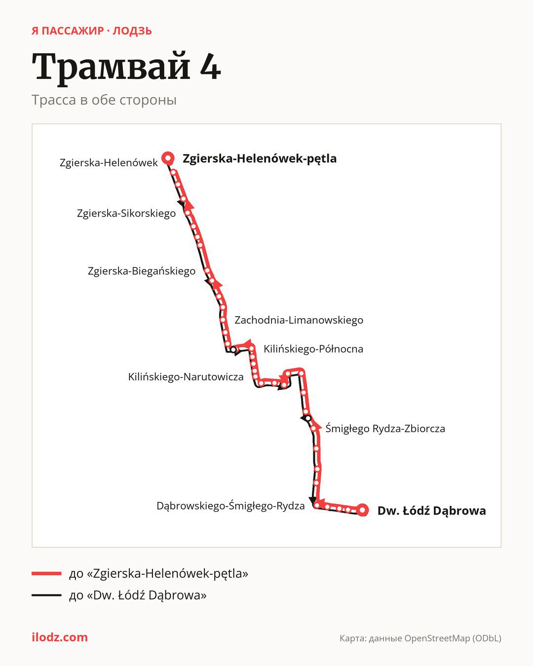 Трамвай 4 в Лодзи на карте: трасса в обе стороны